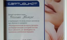 Онлайн-курс по косметологии