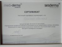 Онлайн-курс для косметологов-эстетистов